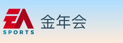 金年会 Logo